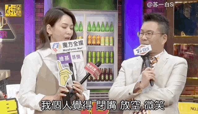 《再见爱人3》，最期待的是东亚娇妻复仇