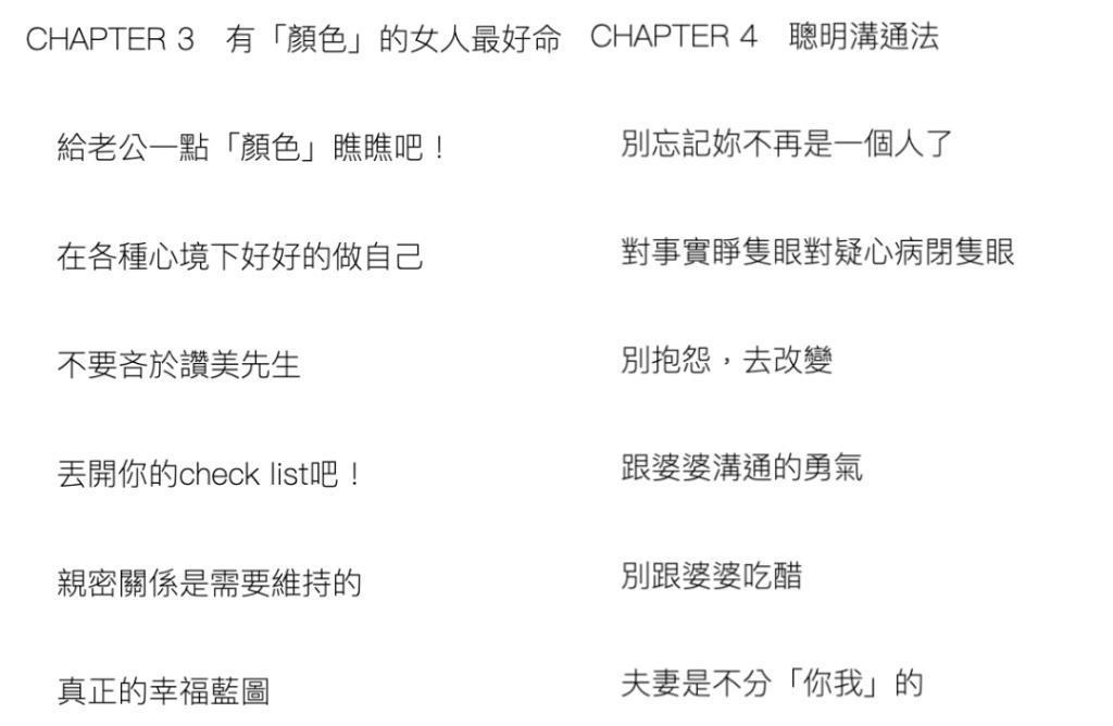 《再见爱人3》，最期待的是东亚娇妻复仇