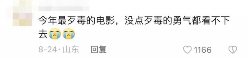 周冬雨的路人缘，快跌成刘浩存了