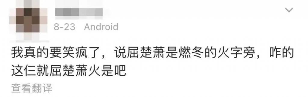 周冬雨的路人缘，快跌成刘浩存了