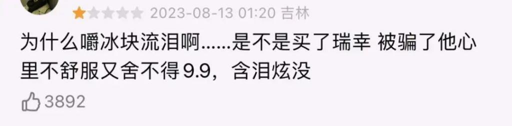 周冬雨的路人缘，快跌成刘浩存了