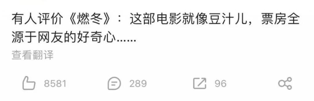 周冬雨的路人缘，快跌成刘浩存了