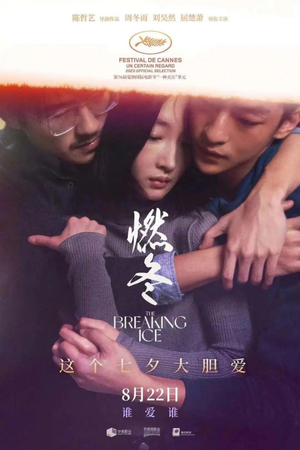 周冬雨的路人缘，快跌成刘浩存了