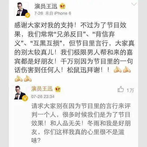 周冬雨的路人缘，快跌成刘浩存了