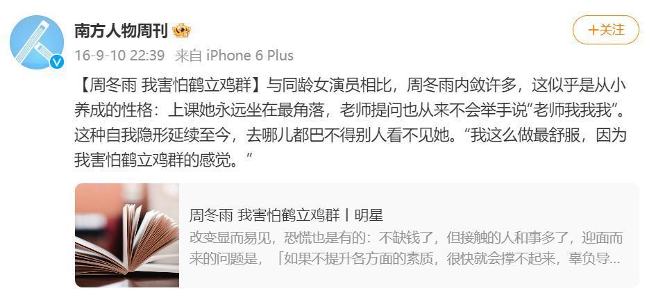 周冬雨的路人缘，快跌成刘浩存了