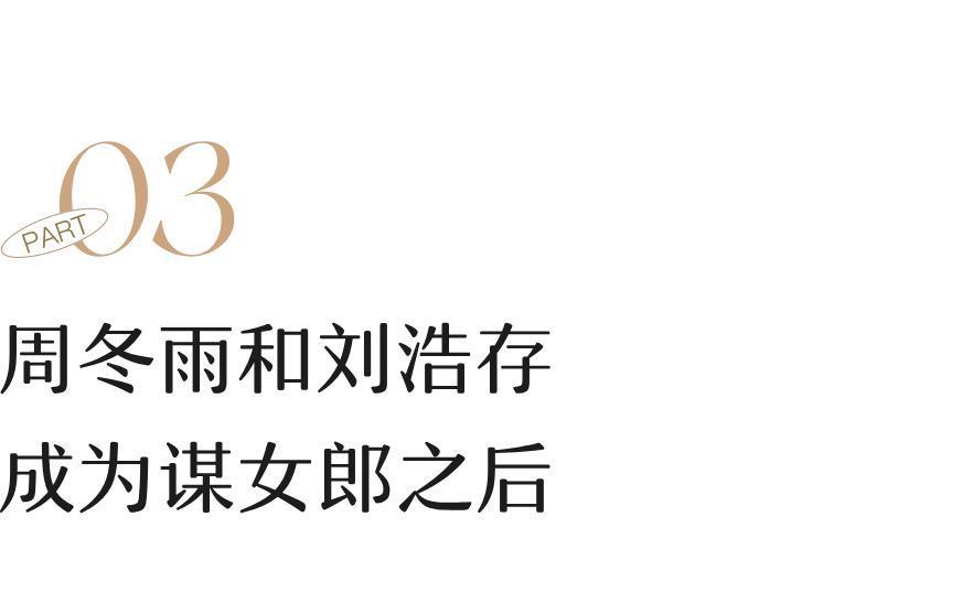 周冬雨的路人缘，快跌成刘浩存了