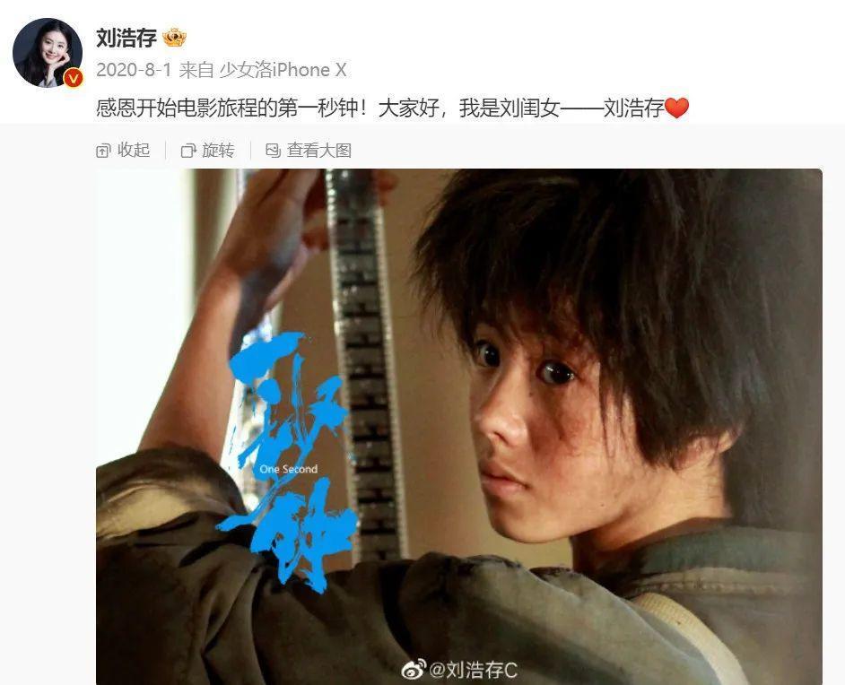 周冬雨的路人缘，快跌成刘浩存了