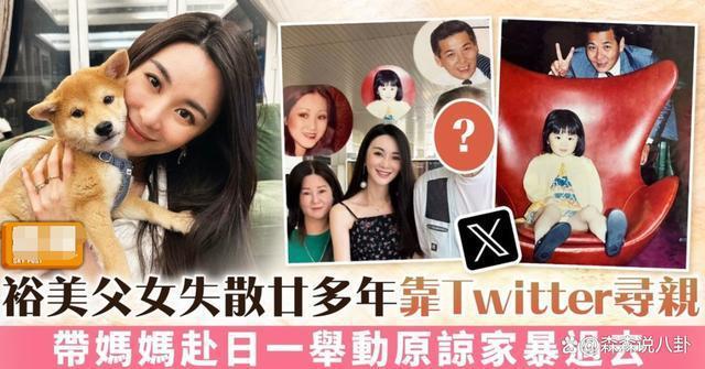 35岁港星飞日本寻父亲，曾因家暴仇日，时隔20年已释怀