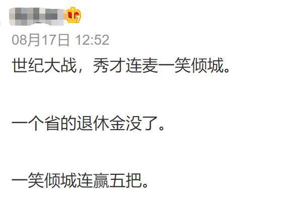 热搜爆了！顶流被举报塌房，全面封杀！