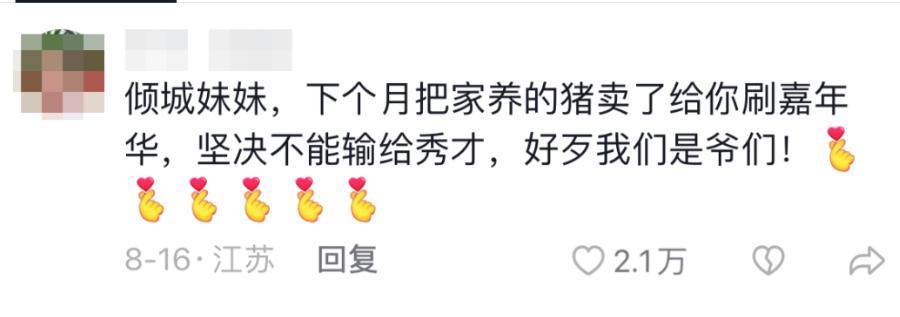 热搜爆了！顶流被举报塌房，全面封杀！