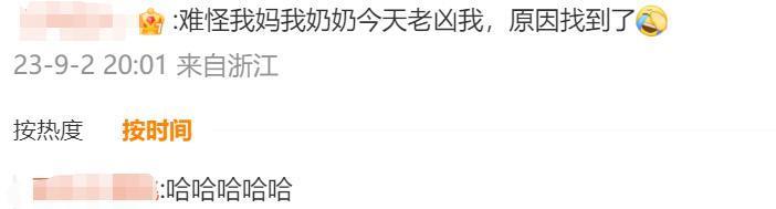 热搜爆了！顶流被举报塌房，全面封杀！