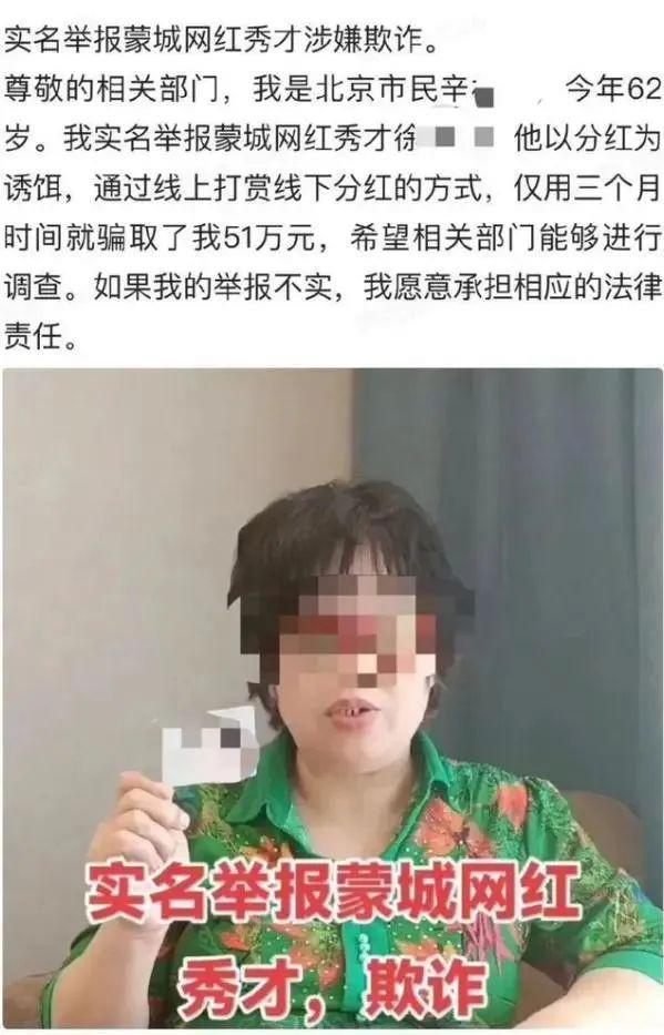 热搜爆了！顶流被举报塌房，全面封杀！