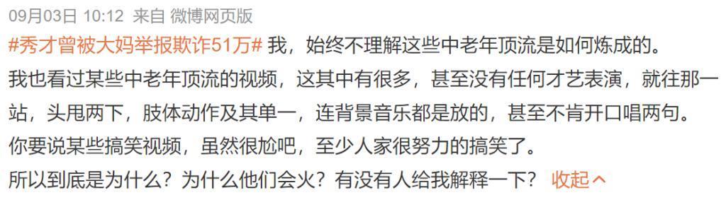 热搜爆了！顶流被举报塌房，全面封杀！