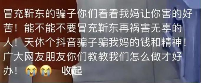 热搜爆了！顶流被举报塌房，全面封杀！