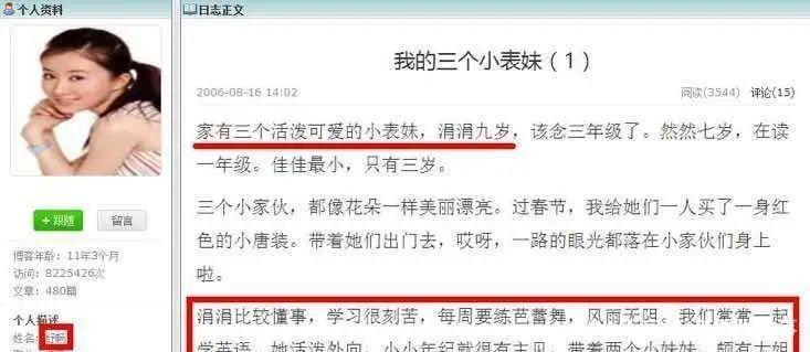 童年女神嫁富豪，脸肿成发面馒头