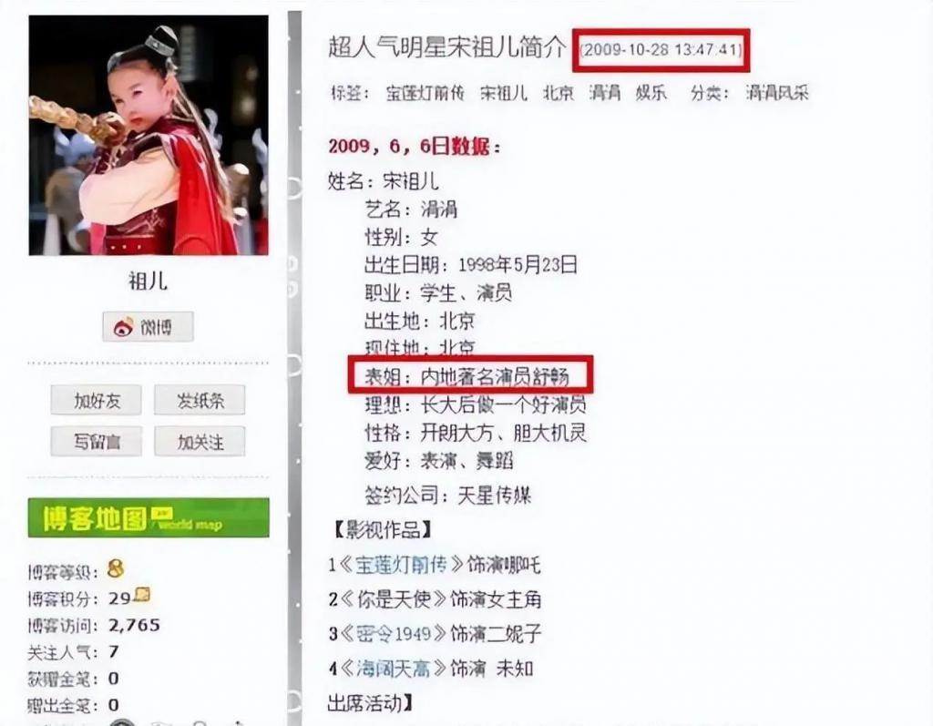 童年女神嫁富豪，脸肿成发面馒头