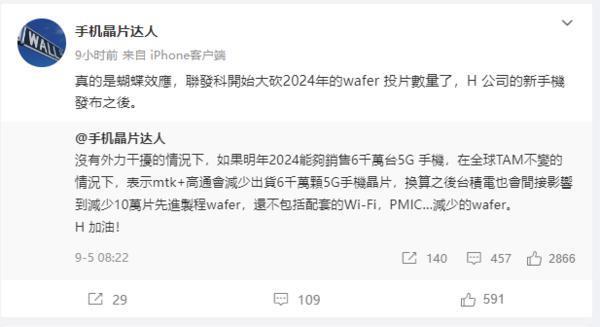 曝联发科开始大砍明年晶圆投片数量 你猜猜是因为谁？