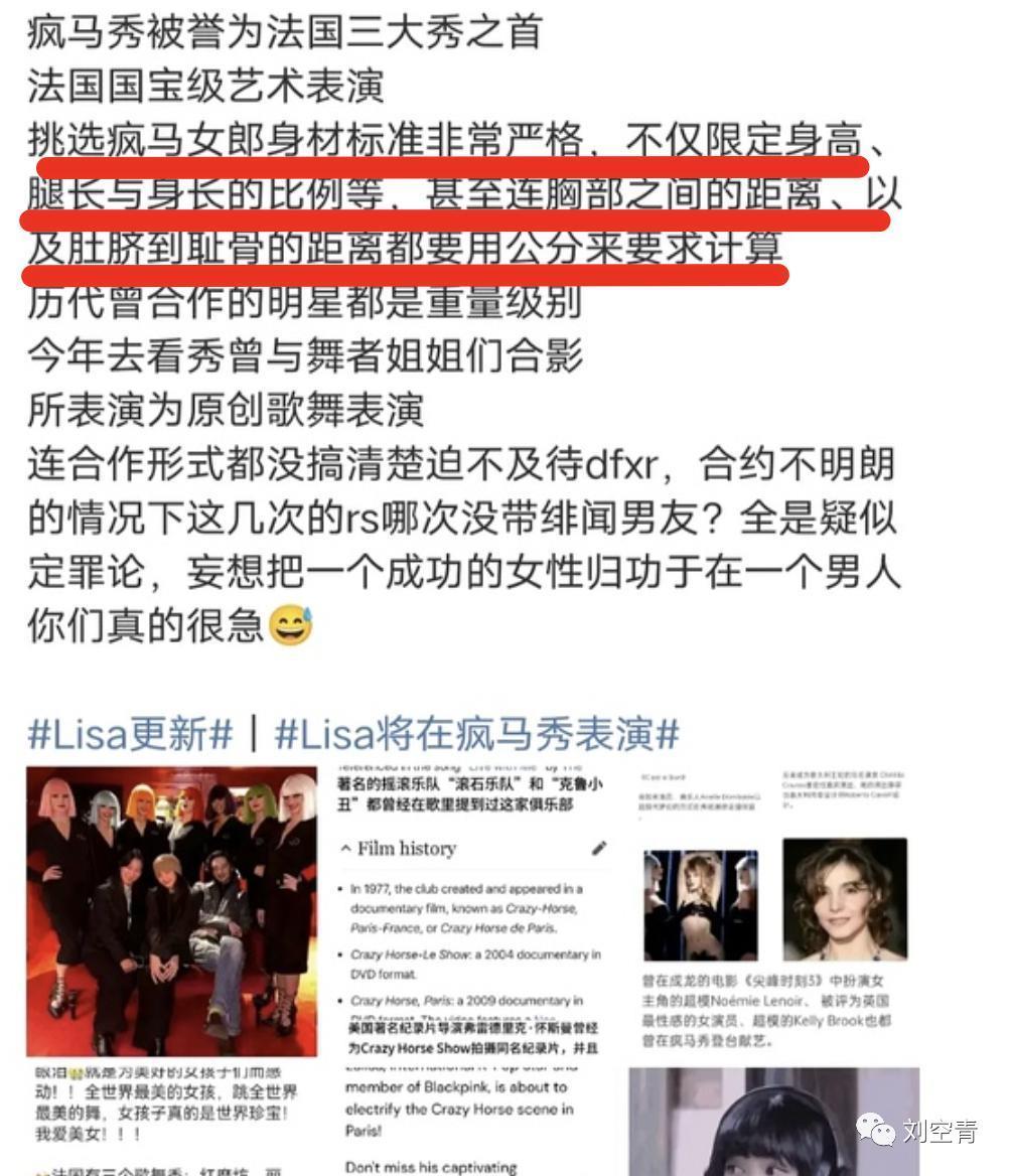 Lisa这个瓜，我是真正的震惊……