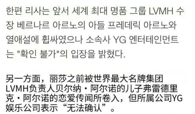 Lisa这个瓜，我是真正的震惊……