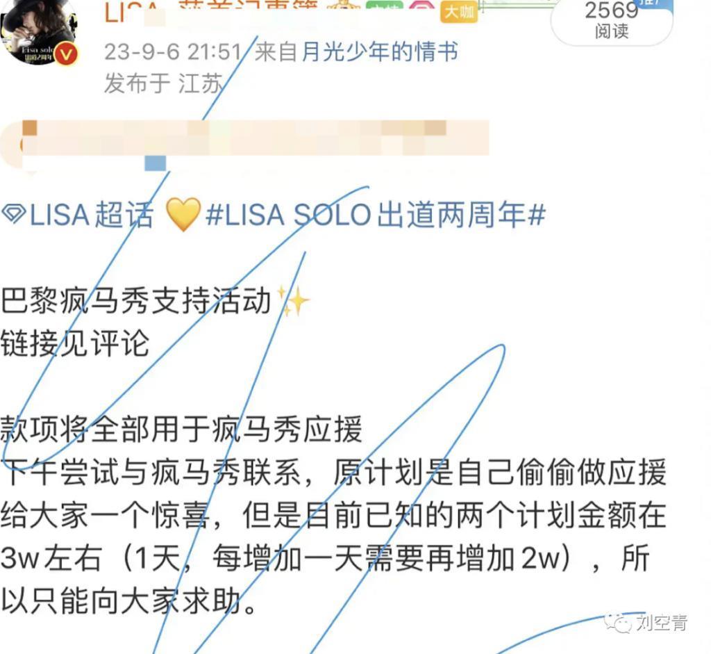 Lisa这个瓜，我是真正的震惊……