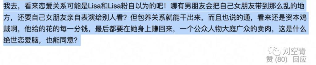 Lisa这个瓜，我是真正的震惊……