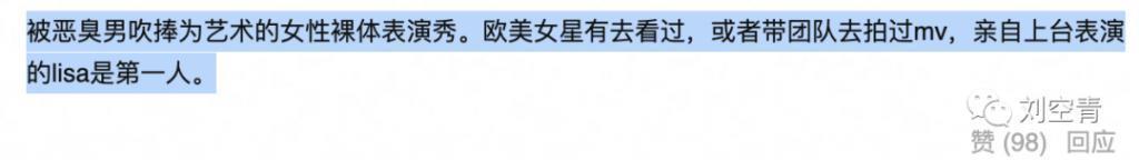 Lisa这个瓜，我是真正的震惊……