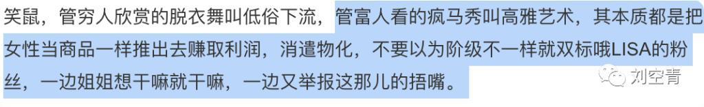 Lisa这个瓜，我是真正的震惊……