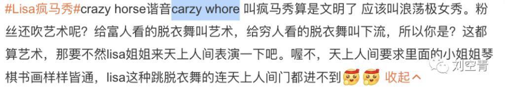 Lisa这个瓜，我是真正的震惊……