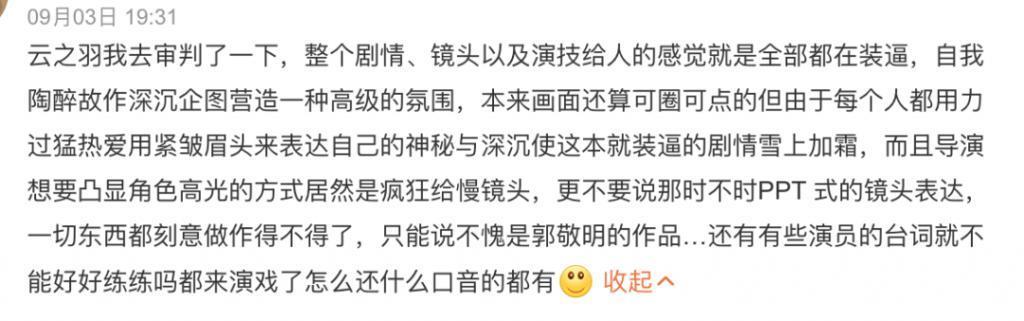 我竟然信了郭敬明