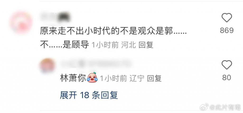 我竟然信了郭敬明