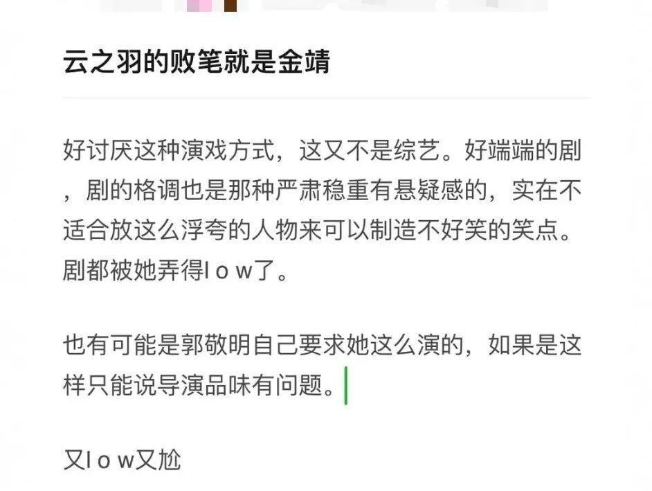 我竟然信了郭敬明