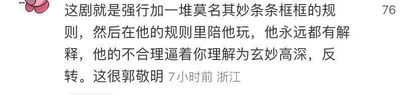 我竟然信了郭敬明