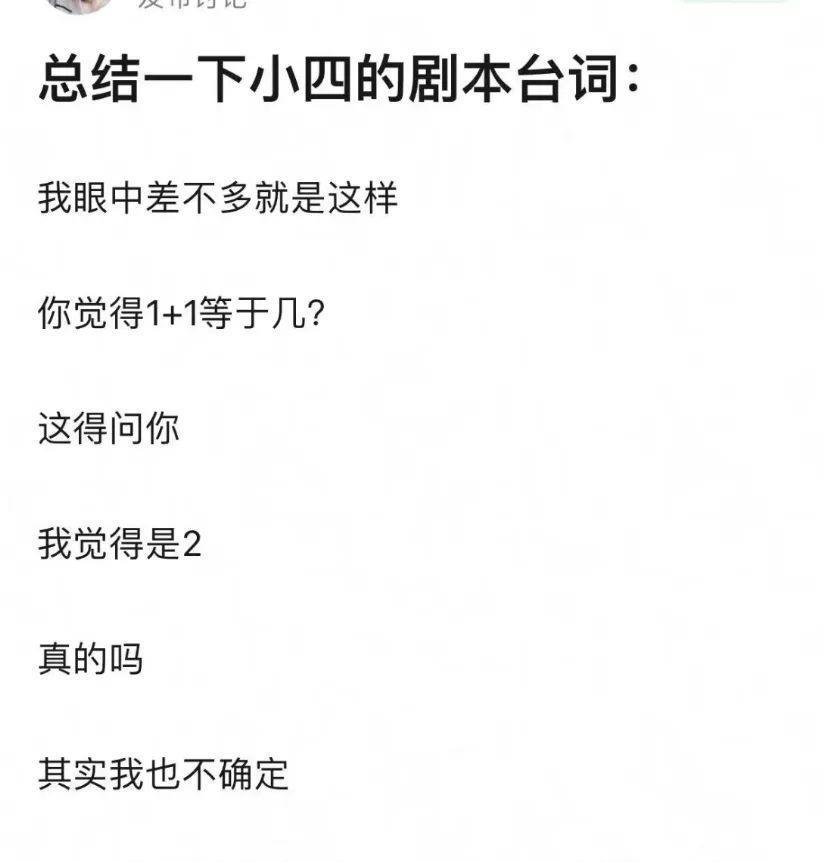 我竟然信了郭敬明