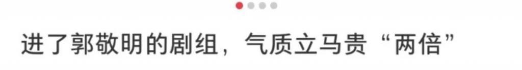 我竟然信了郭敬明