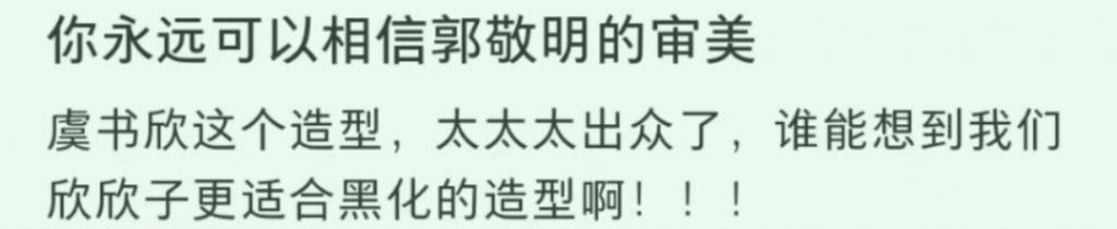 我竟然信了郭敬明