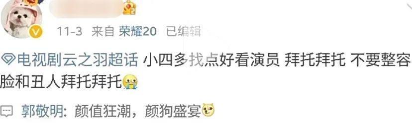 我竟然信了郭敬明