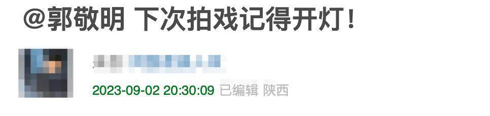 我竟然信了郭敬明