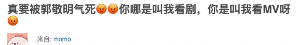 我竟然信了郭敬明