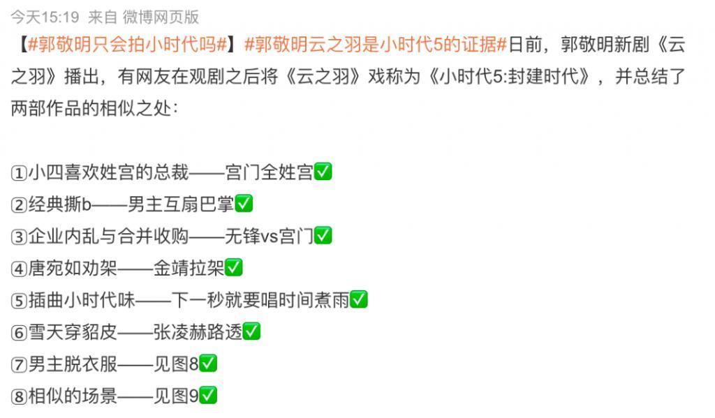 我竟然信了郭敬明