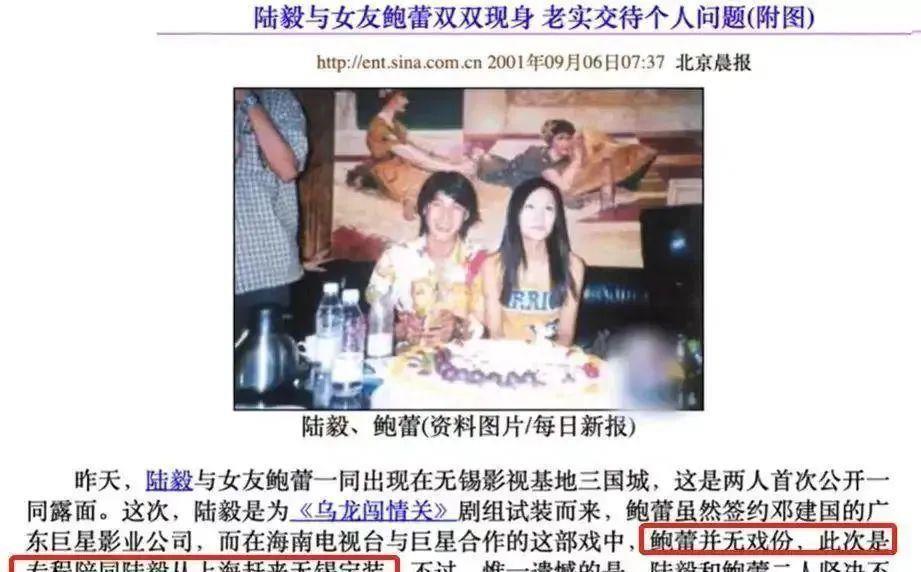 结婚17年，他和鲍蕾的结局，早已注定