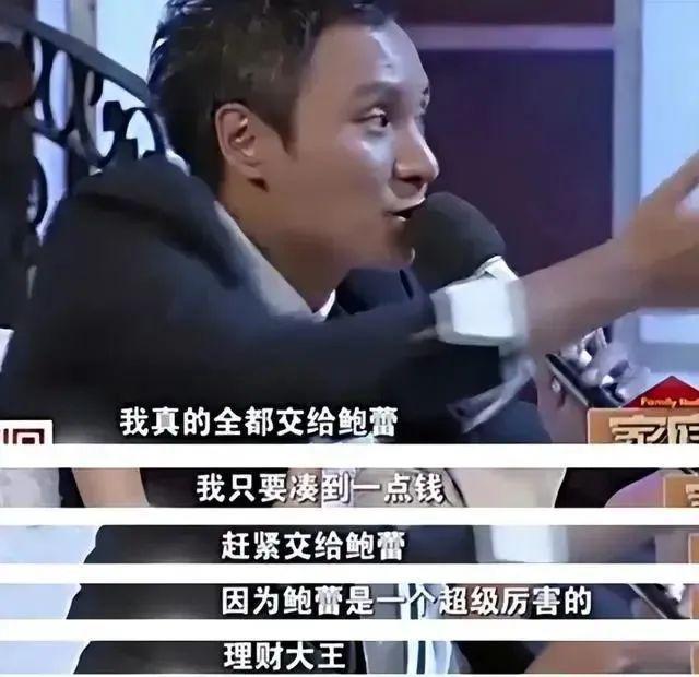 结婚17年，他和鲍蕾的结局，早已注定