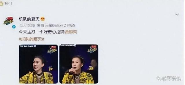 连续风波后，那英上综艺全程自嗨，再大风浪也挡不住姐挣钱