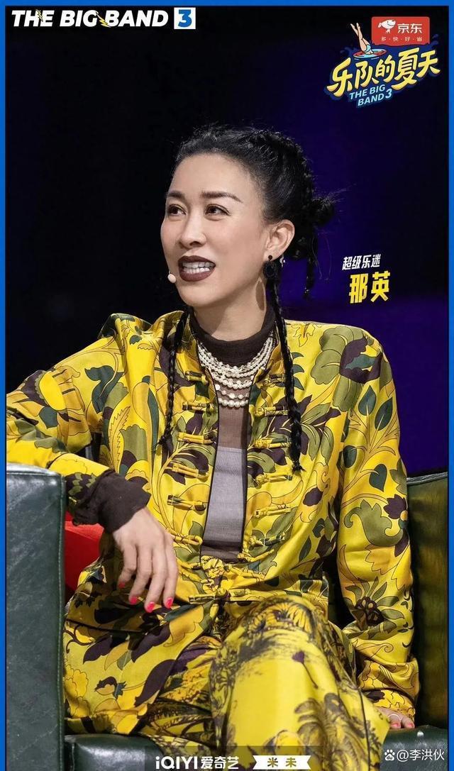 连续风波后，那英上综艺全程自嗨，再大风浪也挡不住姐挣钱