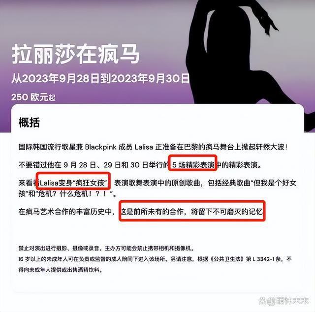 lisa惹争议！参加脱衣舞还连续五场，官方表明夜总会演出
