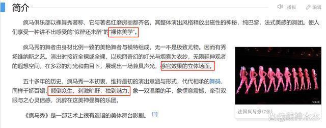 lisa惹争议！参加脱衣舞还连续五场，官方表明夜总会演出
