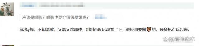 lisa惹争议！参加脱衣舞还连续五场，官方表明夜总会演出