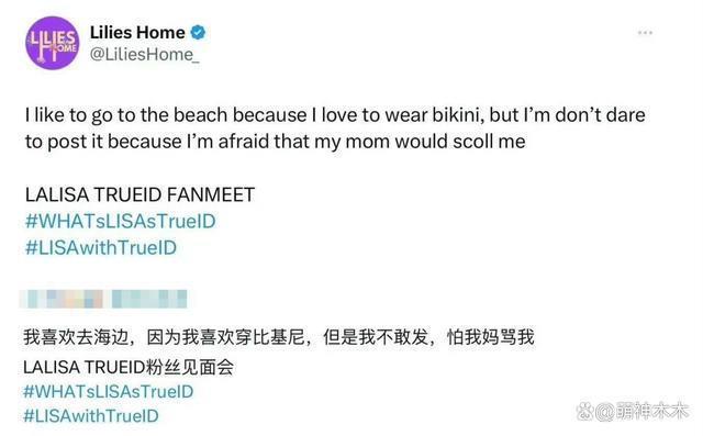 lisa惹争议！参加脱衣舞还连续五场，官方表明夜总会演出