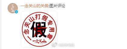 《一念关山》否认网传招商物料 刘诗诗方也辟谣