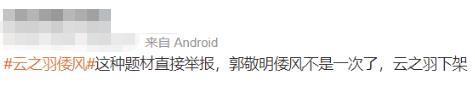 郭敬明，真一如既往的烂