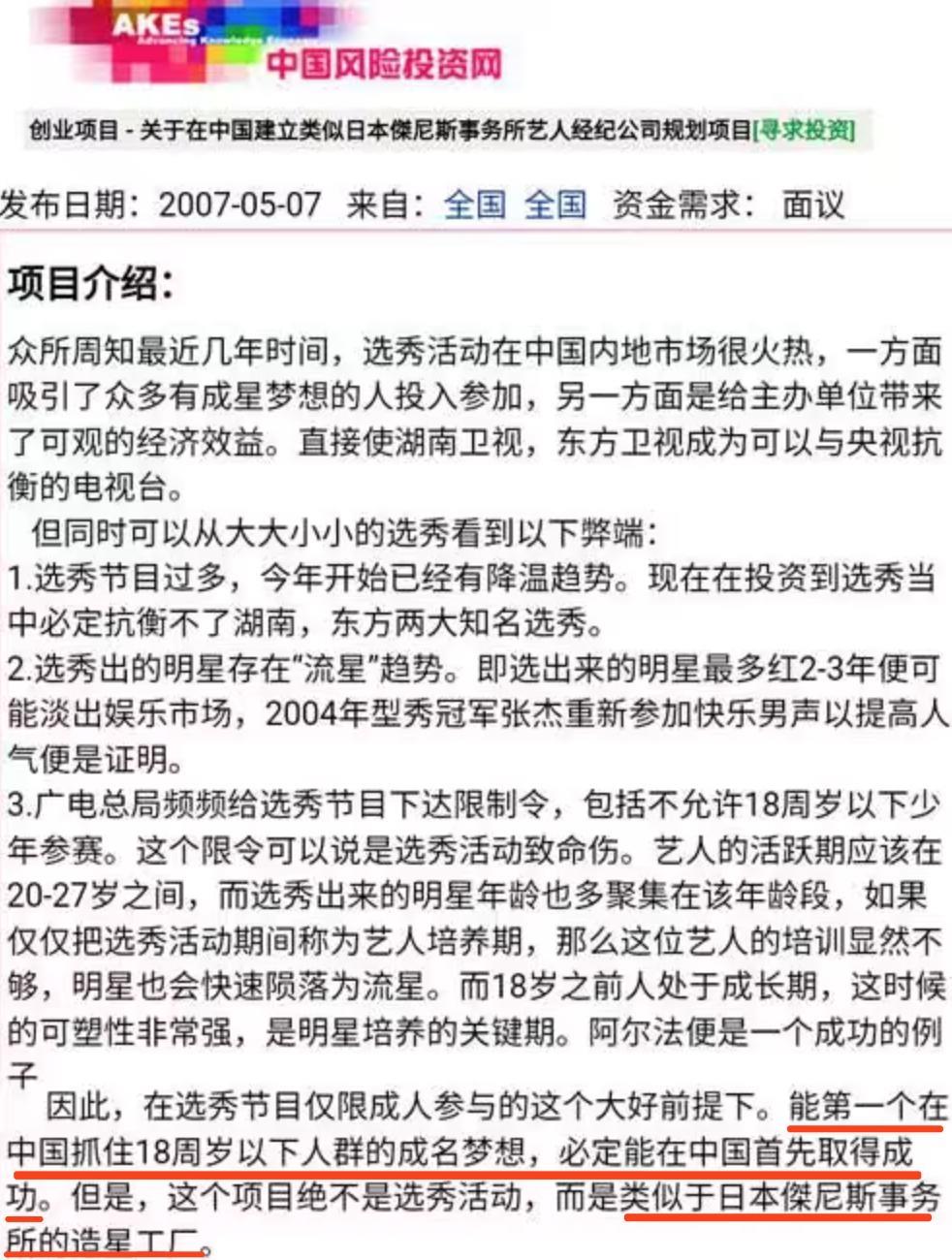 十岁男孩走上命运角斗场：揭秘TFBOYS成名前的那几年